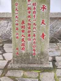 “Chengtian Temple: The Hidden Sanctuary of Song Dynasty Serenity”