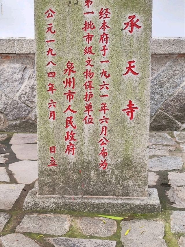 “Chengtian Temple: The Hidden Sanctuary of Song Dynasty Serenity”