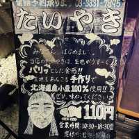 【東京/上野🇯🇵】昔懐かしたいやき🐟上野たいやき