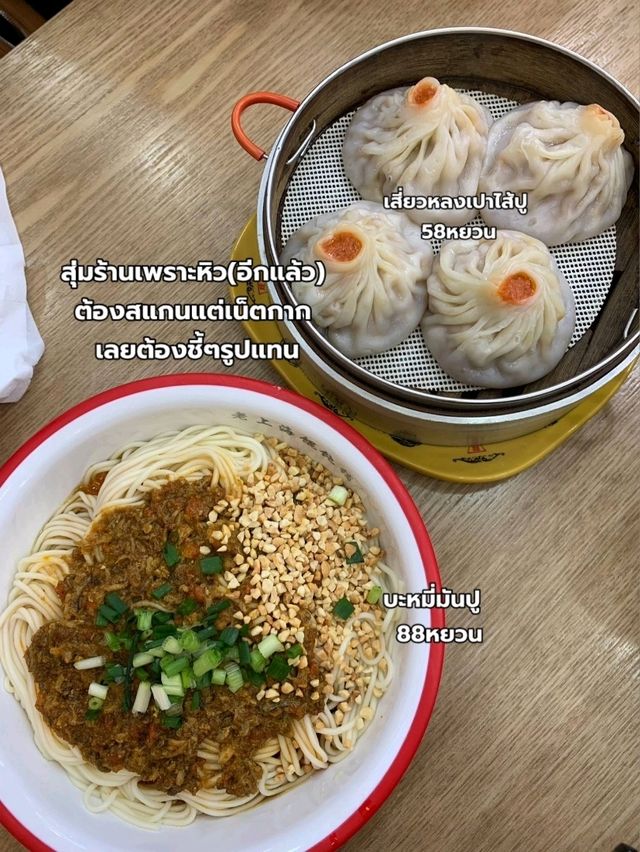 รีวิวเซี่ยงไฮ้ 4 วัน 3 คืน แบบละเอียด✨️