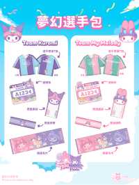 超萌My Melody x Kuromi全港最大型周年慶祝活動（附報名詳情）  今年適逢My Melody與Kuromi 50周年及20周年，將會一連4日喺西九文化區舉辦主題嘉年華、主題跑及閨蜜野餐派