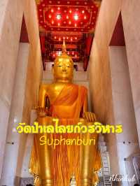 สักการะหลวงพ่อโตปางป่าเลไลยก์
