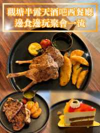 【觀塘半露天酒吧西餐廳 邊食邊玩聚會一流】  