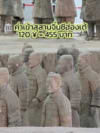 คนเดียวก็เที่ยวซีอานได้ 3 วัน งบ 5,500 บาท