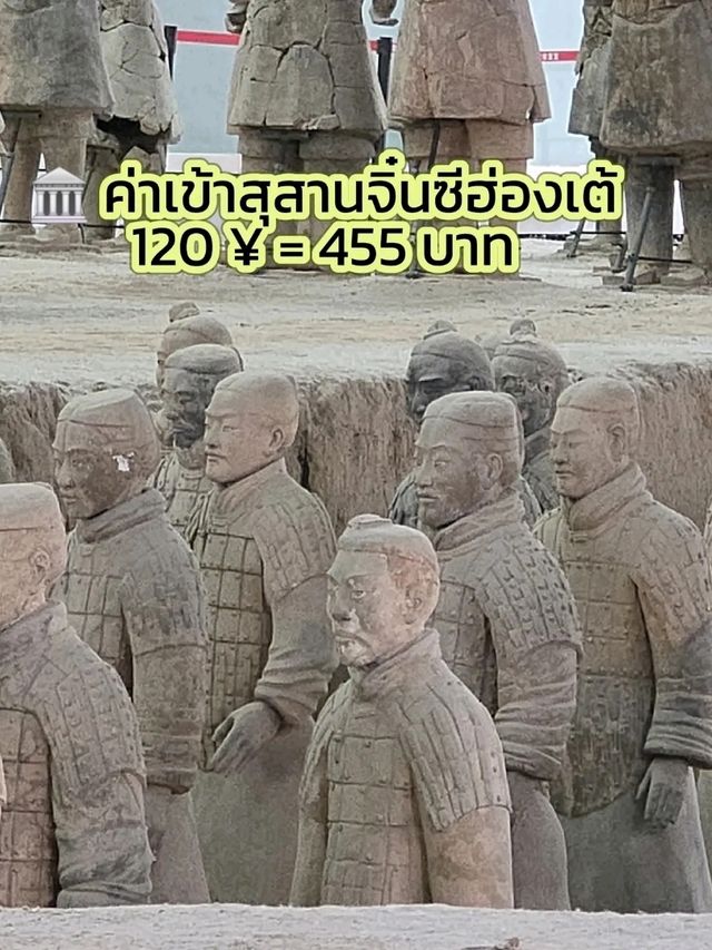 คนเดียวก็เที่ยวซีอานได้ 3 วัน งบ 5,500 บาท