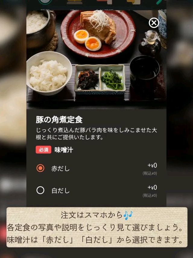 【渋谷】大行列の定食屋さんは、卵が食べ放題！？