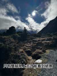 嘔心瀝血庫克山三日兩夜極致攻略，港女慳錢秘訣