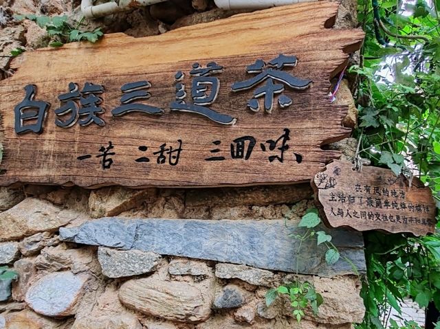 Fengyang Tea House: A Cultural Experience of Dali’s "Three-Course Tea" Fengyang Tea House: A Cultural Experience of Dali’s "Three-Course Tea"
