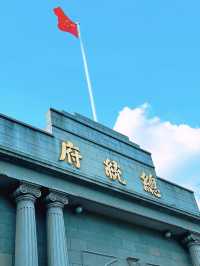 一座總統府，半部近代史
