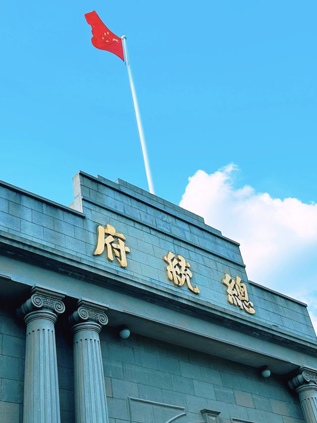一座總統府，半部近代史