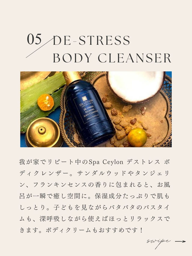 スリランカのおしゃれ土産♡Spa Ceylonアイテムまとめ スリランカのおしゃれ土産♡Spa Ceylonアイテムまとめ