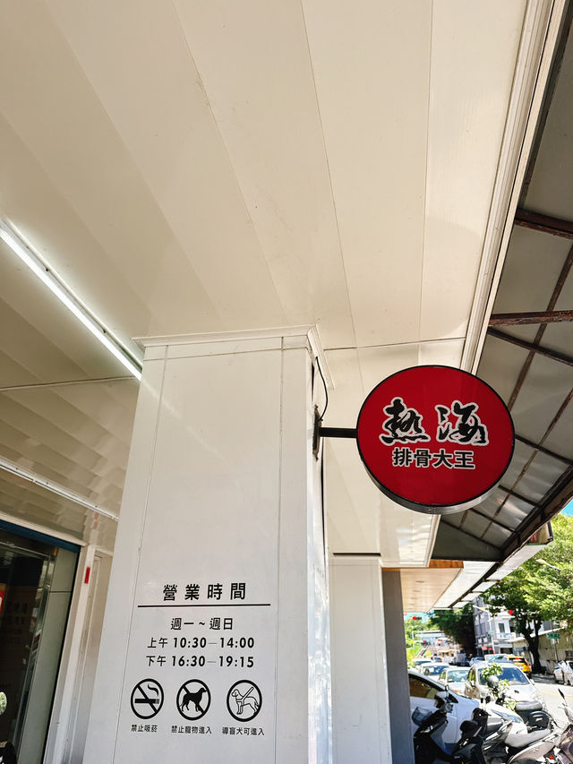 花蓮|份量十足的午餐 花蓮|份量十足的午餐