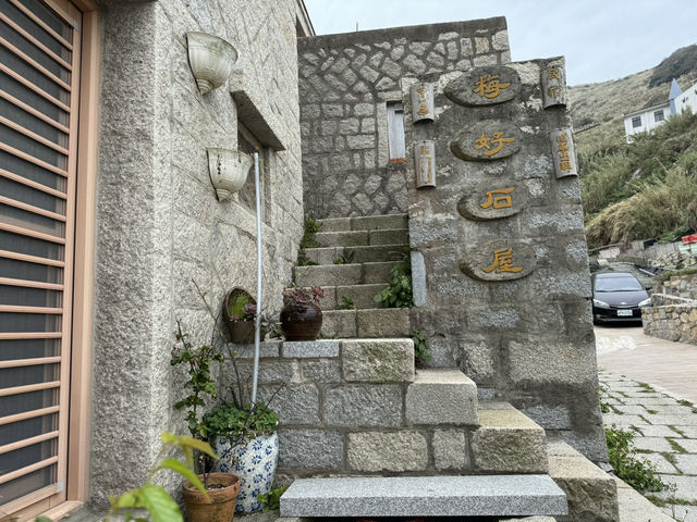 馬祖北竿｜芹壁石屋壓頂：石為瓦鎮，風為伴侶；島嶼歲月的質樸印記
