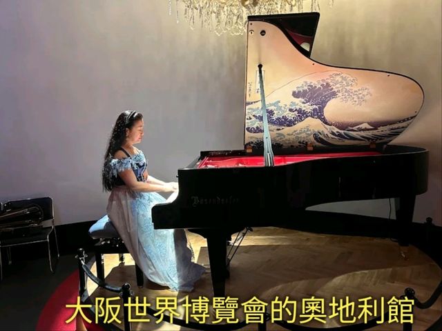 大阪世界博覽會的奧地利館
