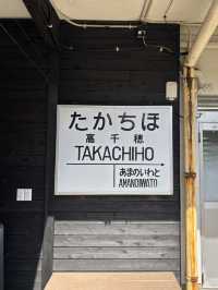 【宮崎県・高千穂】あまてらす鉄道チケット購入攻略法！