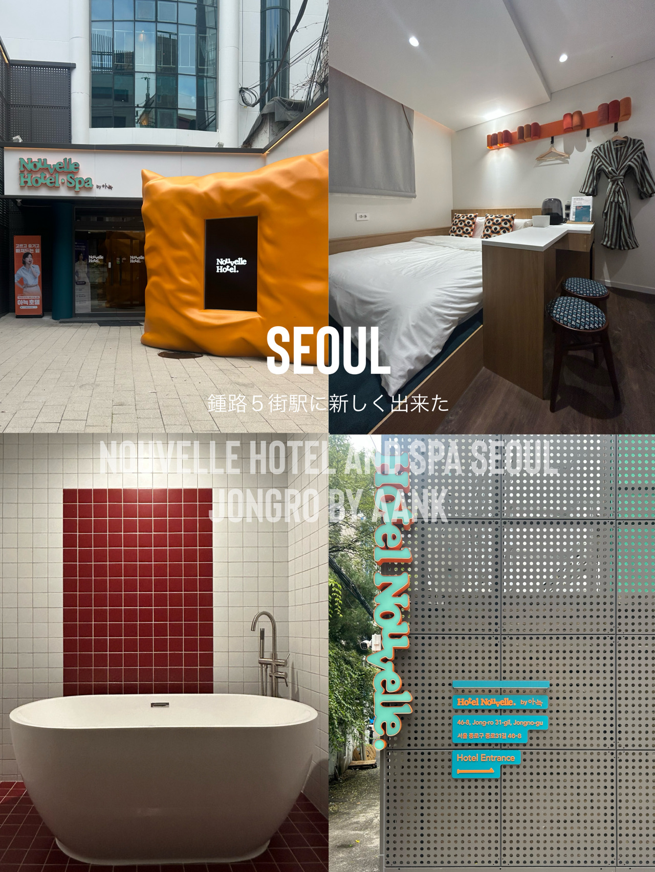 Newly opened at Jongno 5-ga Station
Nouvelle Hotel and Spa Seoul Jongro by Aank
Located about a 5-minute walk from Jongno 5-ga Station.
Exit 13 is the closest.
This small hotel is located in a busy alleyway in the downtown area.
There are also Mega Coffee, The Venti, and COMPOSECOFFEE nearby.
Convenience stores include CU, 7ELEVEN, and E-Mart.
We stayed in a suite room for three nights!
Self-checkout is available.
The room was extremely small, with shoes off!
The bathtub was huge despite the small size! It was so humid...
There was no separation between the shower and toilet, so the toilet got all messy.
Also, we spotted a cockroach. ><
I'd never seen a cockroach before, so it was a real shock.
Pros: unlimited water, a coffee maker, a washlet, and a great location.
The outlets were USB and Korean, and we could borrow them if we needed more!
+ 5-minute walk from Subway Line 1
+ Close to Gwangjang Market
+ Self-service check-in
+ All-you-can-drink mineral water
+ Coffee maker
+ Two types of pillows
+ Washlet included
+ Strong shower pressure
+ Hair irons and USB devices available for rental.
+ YouTube and Netflix available
- Cockroaches found!
- No view due to lack of sunlight
- No partition between toilet and shower
- Can't flush toilet paper
With Gwangjang Market right in front of the hotel, this is a great hotel for those wanting to explore the area!
#KoreaTrip #Jongno5thGa #KoreaHotel