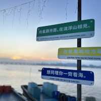 🦪 「蠔」情萬種：流浮山的日落與海味傳奇