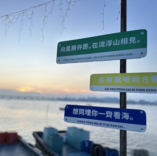 🦪 「蠔」情萬種：流浮山的日落與海味傳奇