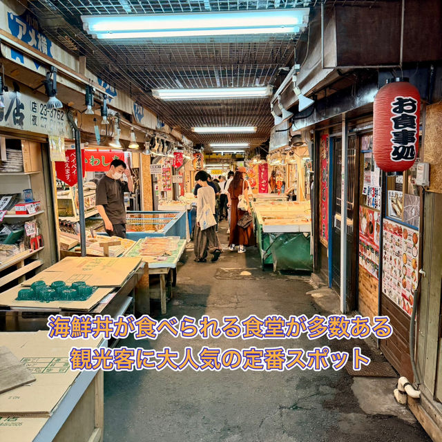 【小樽】小樽駅から歩いて行ける！市場めぐり3選🐟✨