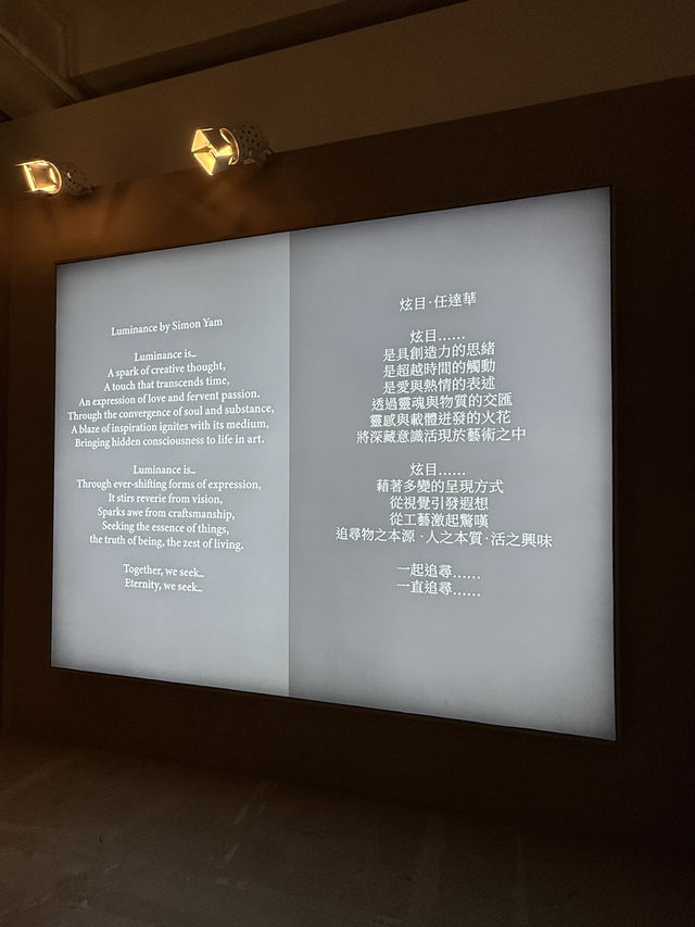 大館任達華炫目展🖼️