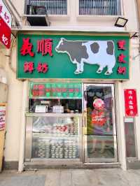 澳門🇲🇴官也街重點小吃集散地口袋名單😋快收藏❗