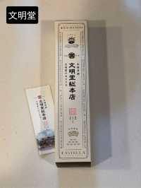 【お土産選び】わたしのオススメ"長崎カステラ"