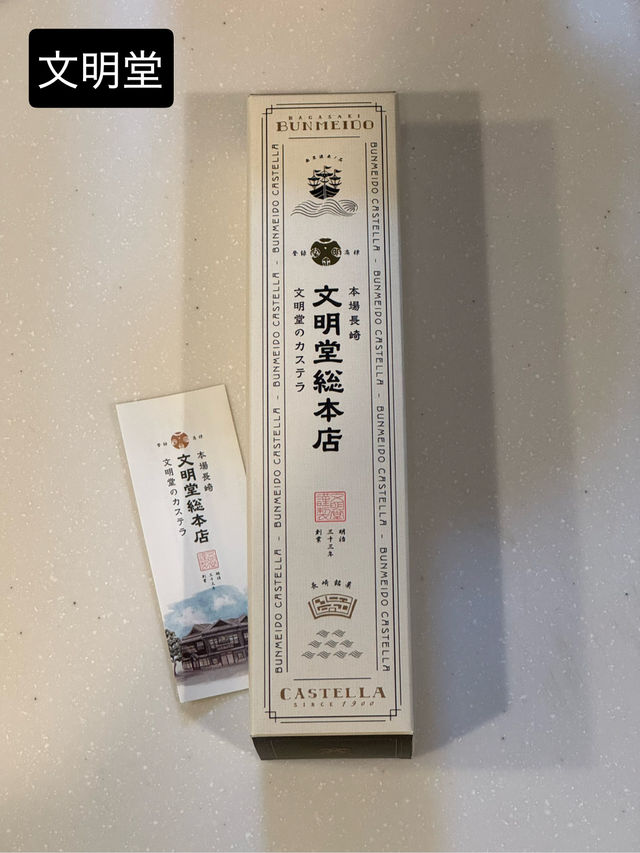 【お土産選び】わたしのオススメ"長崎カステラ"