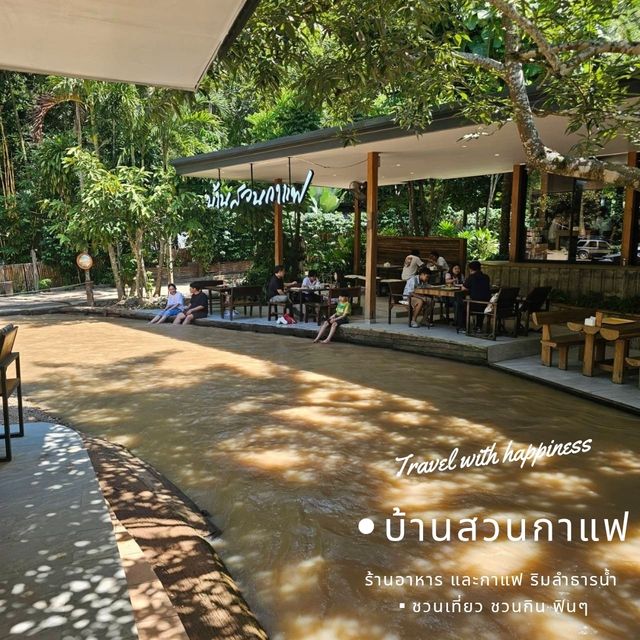 บ้านสวนกาแฟ ร้านอาหาร และกาแฟ ริมลำธาร