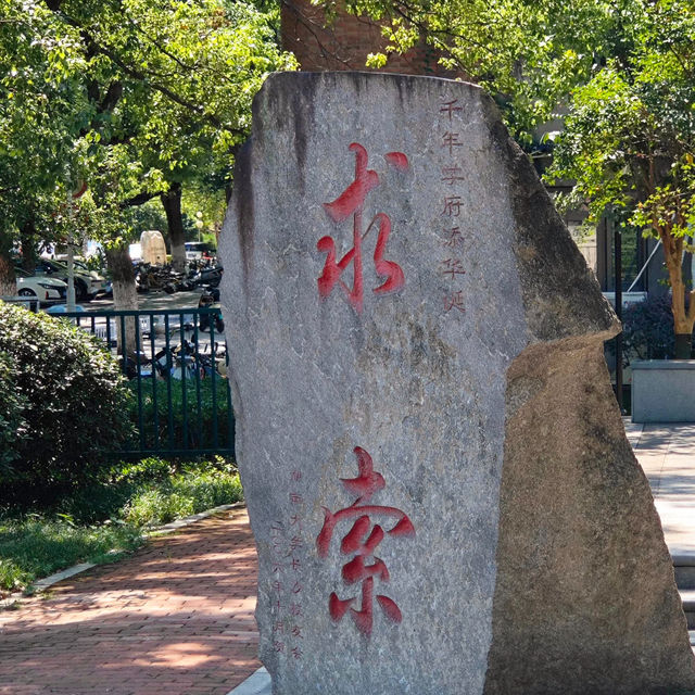 🎓 Hunan University — The Romance of Red Bricks and Sunshine 🌤 🎓 Hunan University — The Romance of Red Bricks and Sunshine 🌤