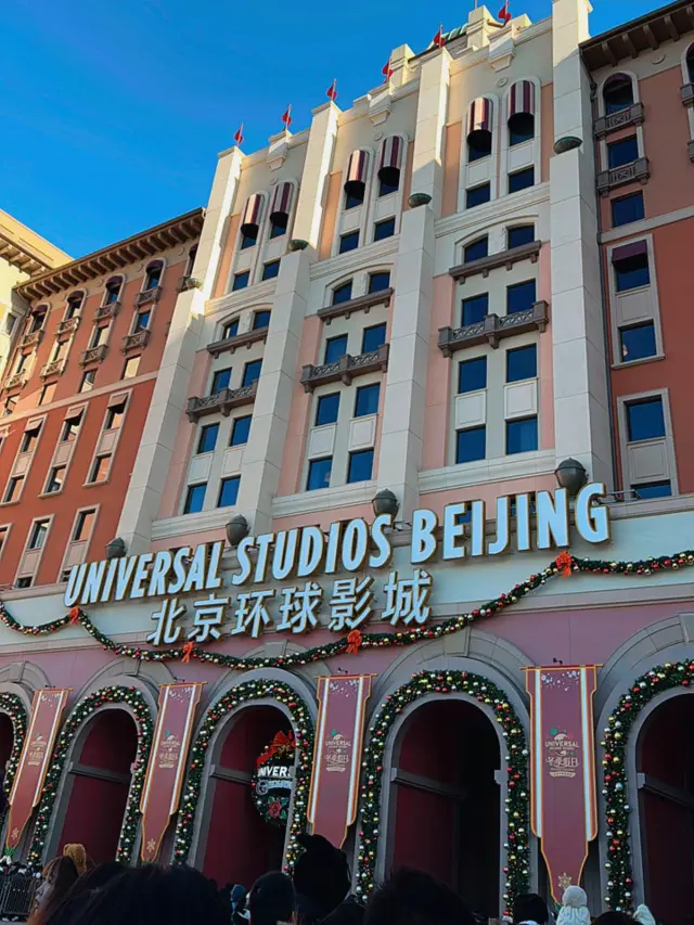 北京環球影城的魔法世界