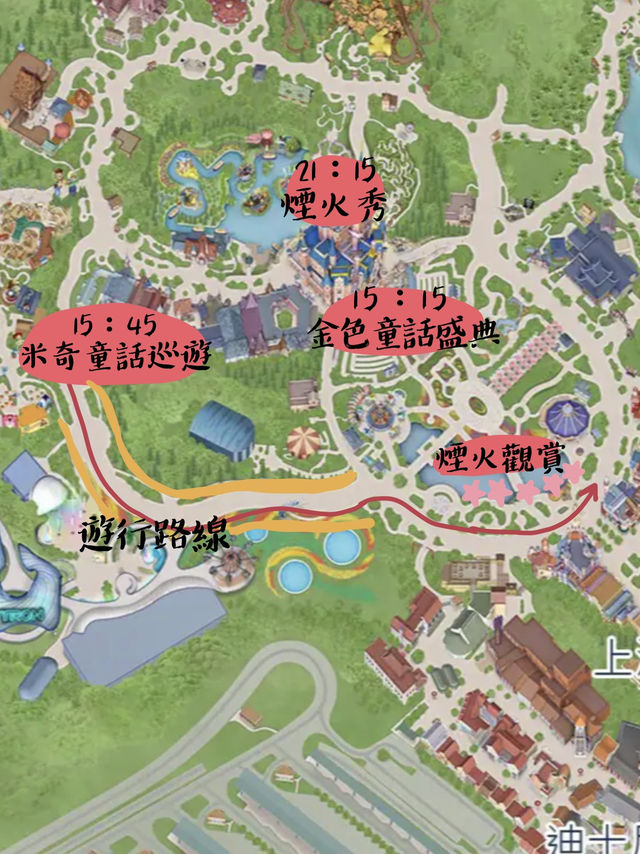 🏰上海迪士尼功略♡親身遊玩體驗~ 🏰上海迪士尼功略♡親身遊玩體驗~