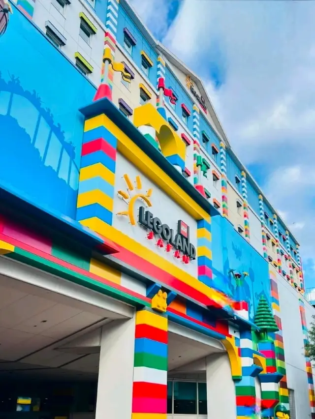 小積木的大樂趣:名古屋樂高樂園