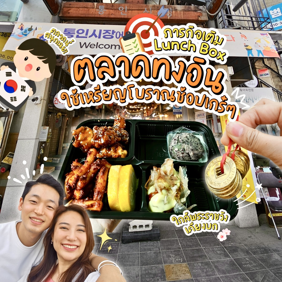 ?この市場、めっちゃ楽しい!! お弁当箱をパンパンにするミッション 