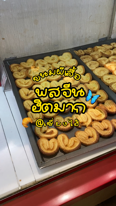 Saat berjalan di sepanjang The Bund, saya tergoda oleh camilan dari toko ini. Hampir semua orang di Tiongkok menjualnya. Ternyata, camilan itu benar-benar enak. Menikmatinya sambil menikmati pemandangan Shanghai adalah pengalaman yang luar biasa.

#ShanghaiTrip #TravelChinaOnYourOwn #Shanghai2026 #CafeHopping #ChinaCafe #travelwithme #ChinaTravel #OngliReview #TheBund #ShanghaiFood

#ShanghaiTrip #TravelChinaOnYourOwn #ShanghaiFood