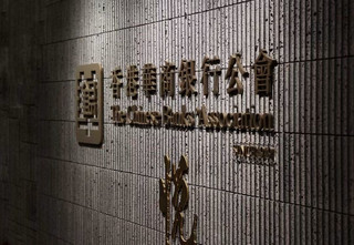 홍콩 센트럴 맛집. 홍콩 화상 은행 공회 클럽(The Chinese Bankers Club)에서의 근사한 중식 모임!