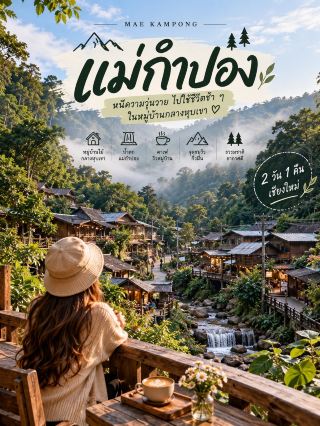 매캄퐁 1박 2일 여행