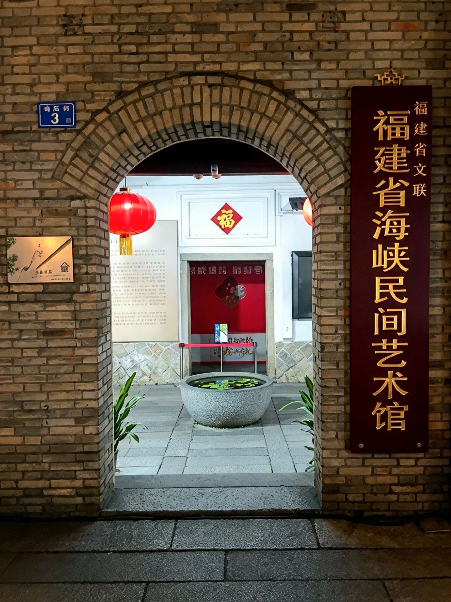 ⛩️ Hidden Courtyard Magic in Fuzhou: Finding Peace at Nanhou Street No. 3 ✨