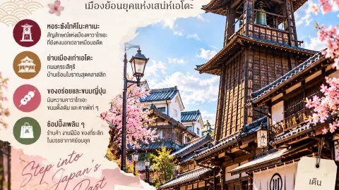 일본 여행은 시간 여행처럼! 도쿄 근교의 사랑스러운 에도 마을, 가와고에(KAWAGOE) 🇯🇵🌸 — traveler post in 도쿄