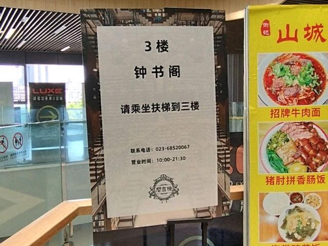 Chongqing Zhongshuge Bookstore