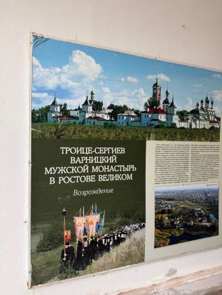 Обитель Святой Троицы на Ярославской земле  