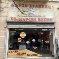 Local Bulgarian Cuisine @ БУЛГАРСКА КУХНЯ