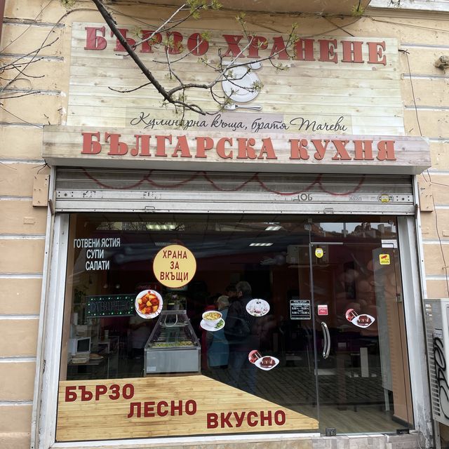 Local Bulgarian Cuisine @ БУЛГАРСКА КУХНЯ