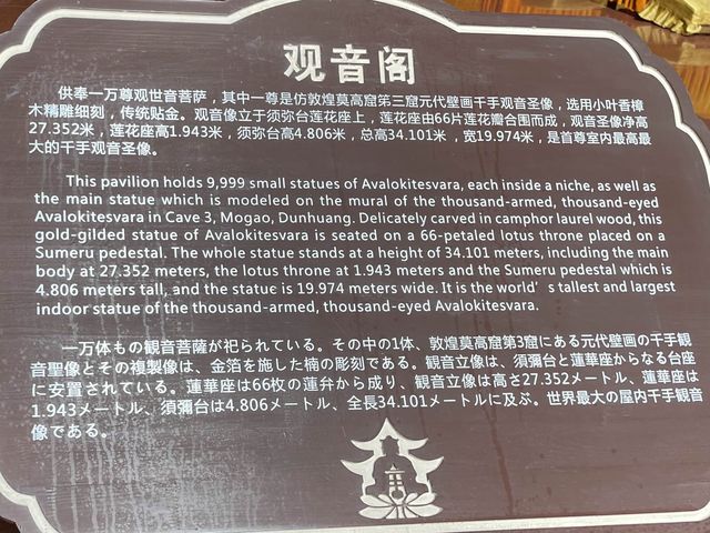 【上海・東林寺】一万体の仏像は圧巻です