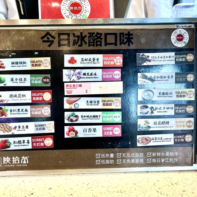 西安ならではのフレーバージェラートを味わう！