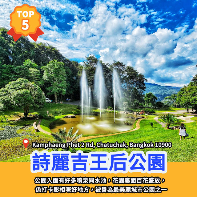 景點排行榜🏆曼谷12大自然美景🇹🇭