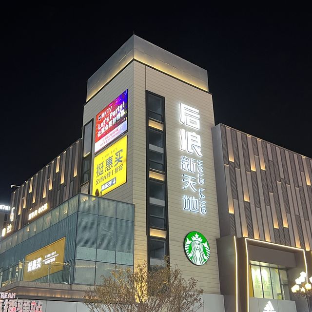 夜晚逛逛深圳後浪新天地