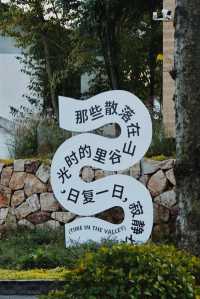 《南京秋日旅遊推薦》響堂桃源谷｜那些散落在山谷裡的時光