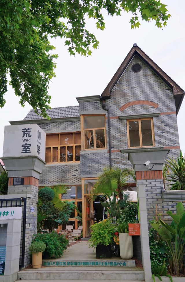 莫干山庾村的遊玩攻略