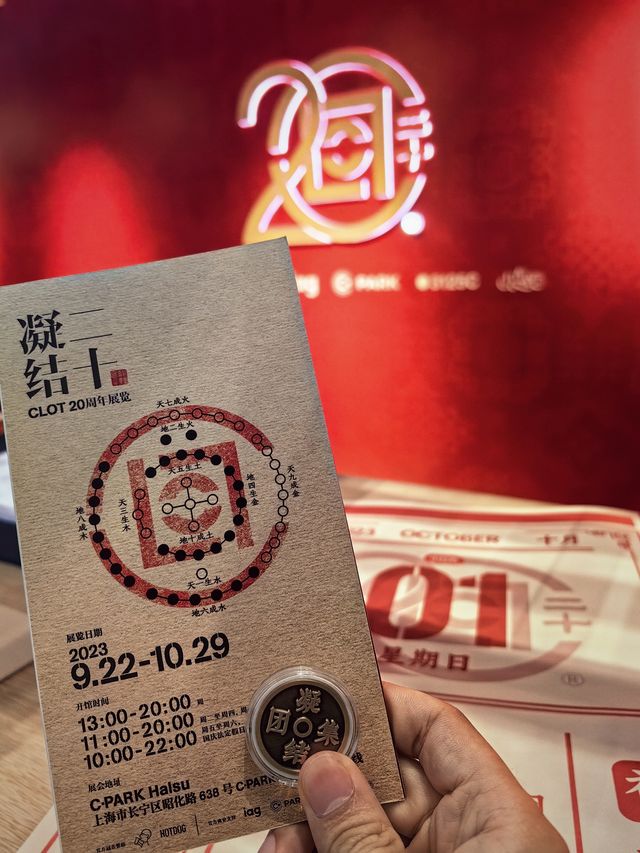 魔都新展｜藝術與潮流的結合