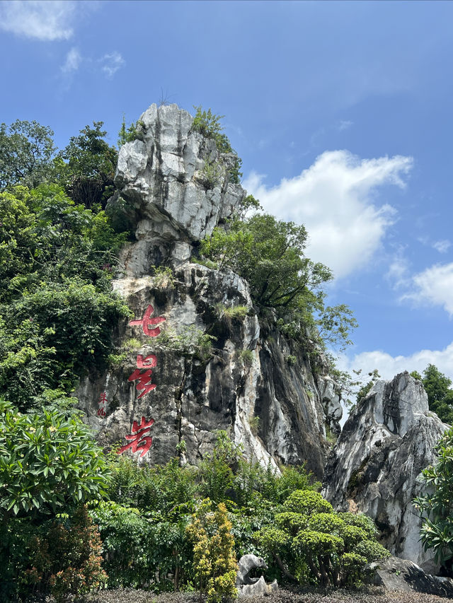 嶺南第一奇觀——尋找李北海遺跡